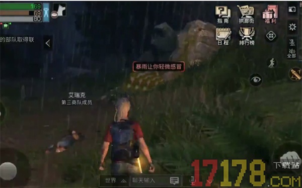 明日之后网易版