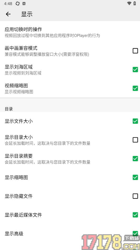 播放器OPlayer手机版设置显示视频缩略图的方法