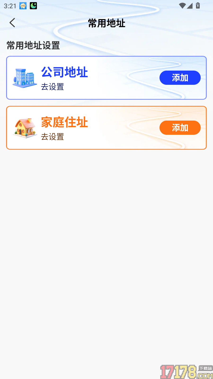 北德免费导航免费版
