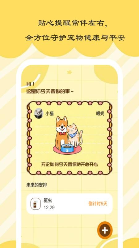 时光小憩官网版v1.0.1截图3