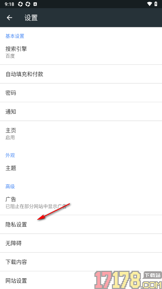 小k浏览器手机版设置关闭保护隐身窗口功能的方法
