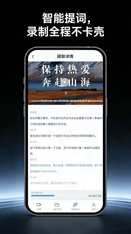 高清屏幕录制助手最新版vH4.0截图5