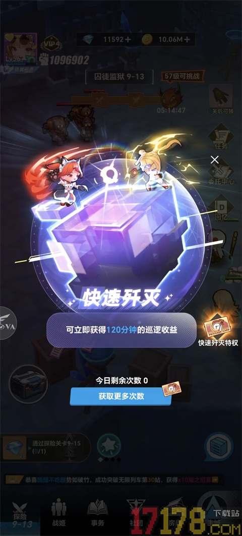 来自黑洞的旅人手游
