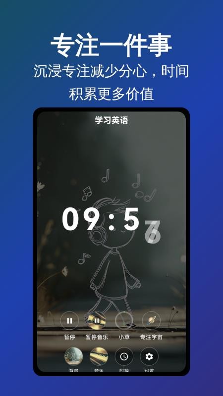 记忆番茄手机版v0.0.7截图2