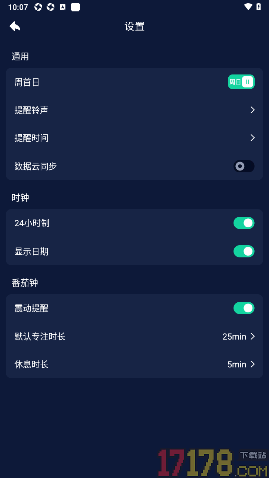 手机闹钟手机版设置更改周首日为周日的方法