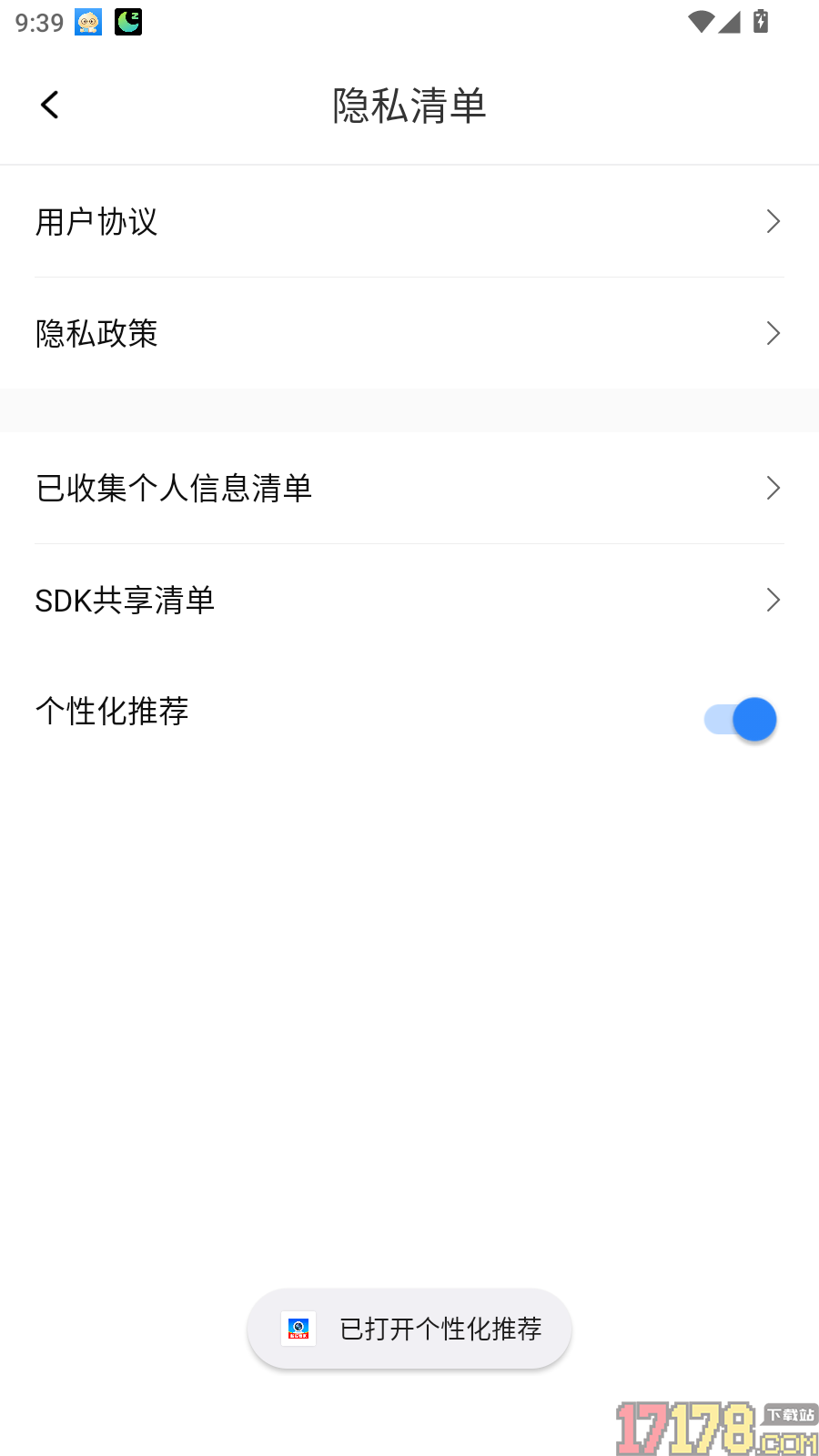 手机远程监控窥家官方版