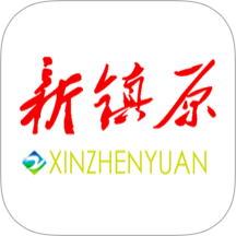 新镇原官网版 v4.3.1