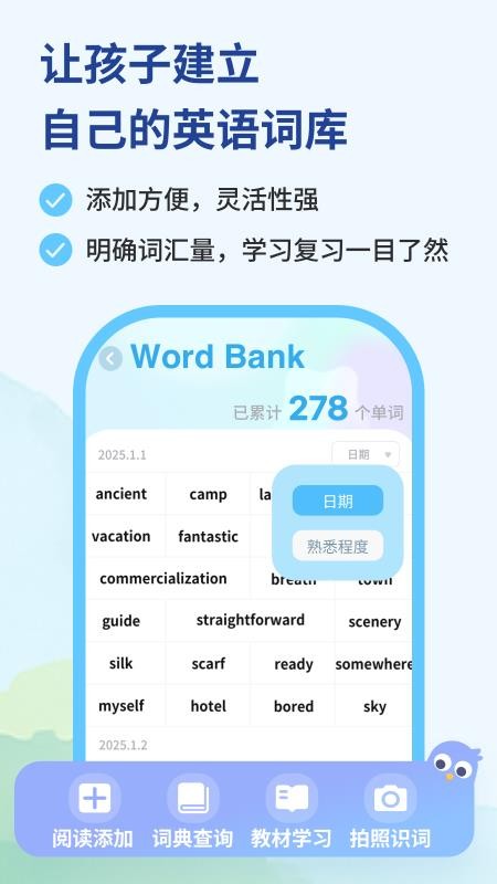 蓝鸽词库最新版v1.0.1截图5