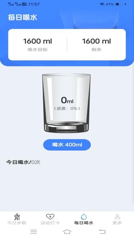天天出来走免费版v6.8.3.3截图1
