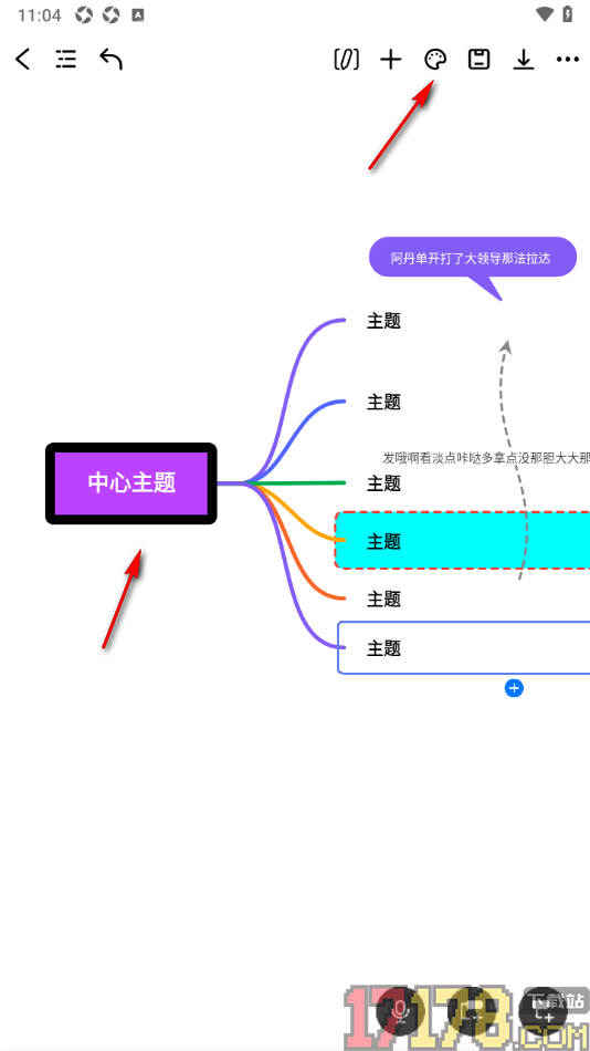 万兴脑图手机版设置图片显示位置在内容右边的方法