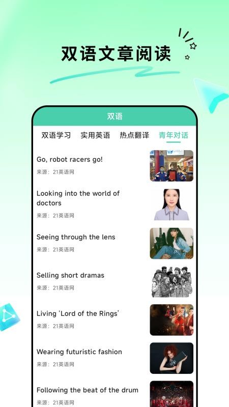 全能翻译手机版v1.0.1截图2