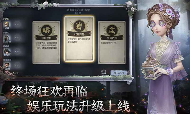 第五人格云游戏v1.5.90截图4