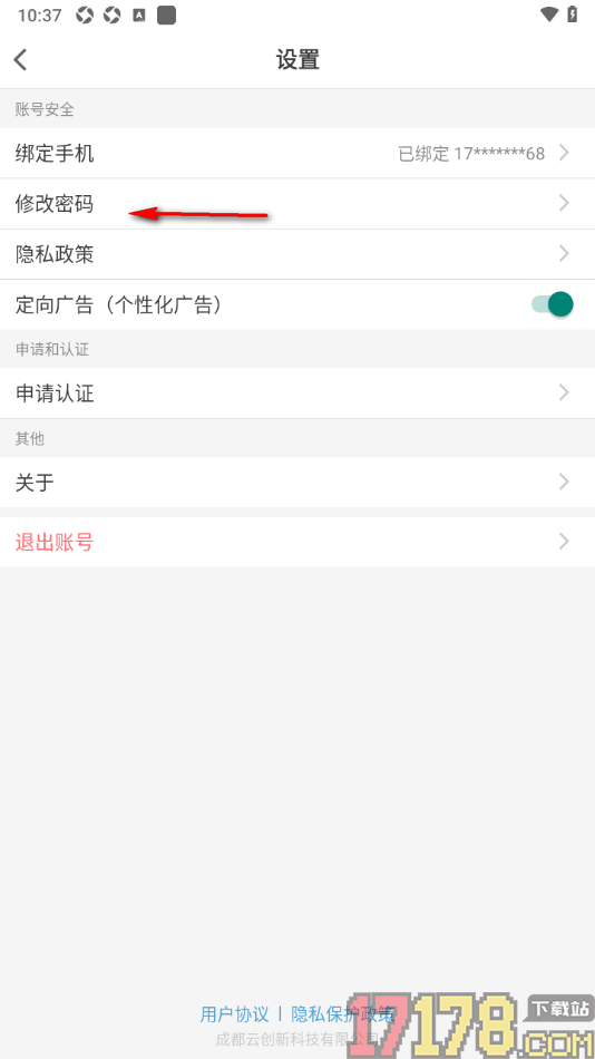音约吧手机版设置更改登录密码的方法