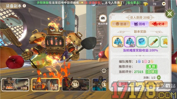 龙骑士学园游戏