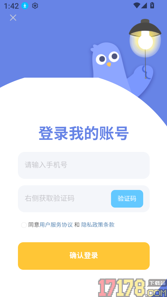 蓝鸽词库最新版