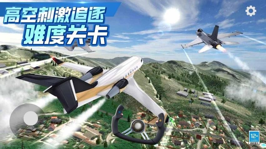飞行模拟驾驶游戏