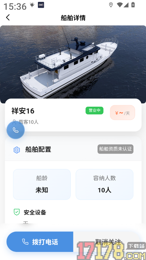 海钓通手机版