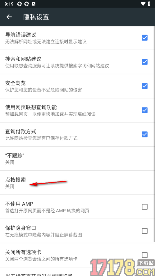小k浏览器手机版设置关闭点按搜索功能的方法