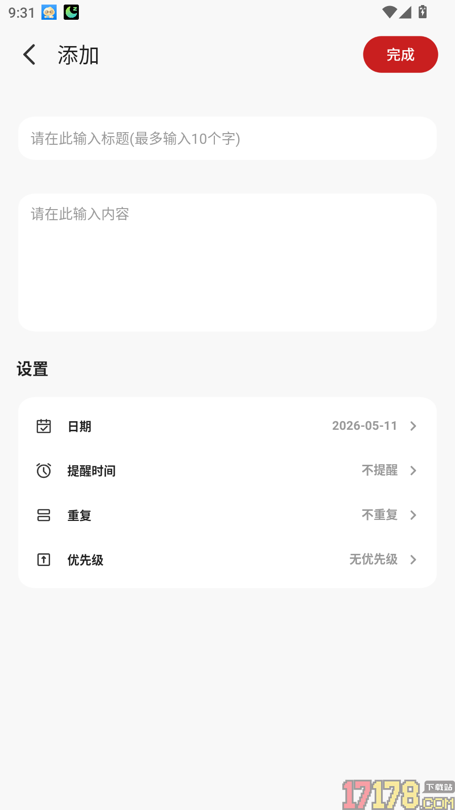 黄历万年历王免费版