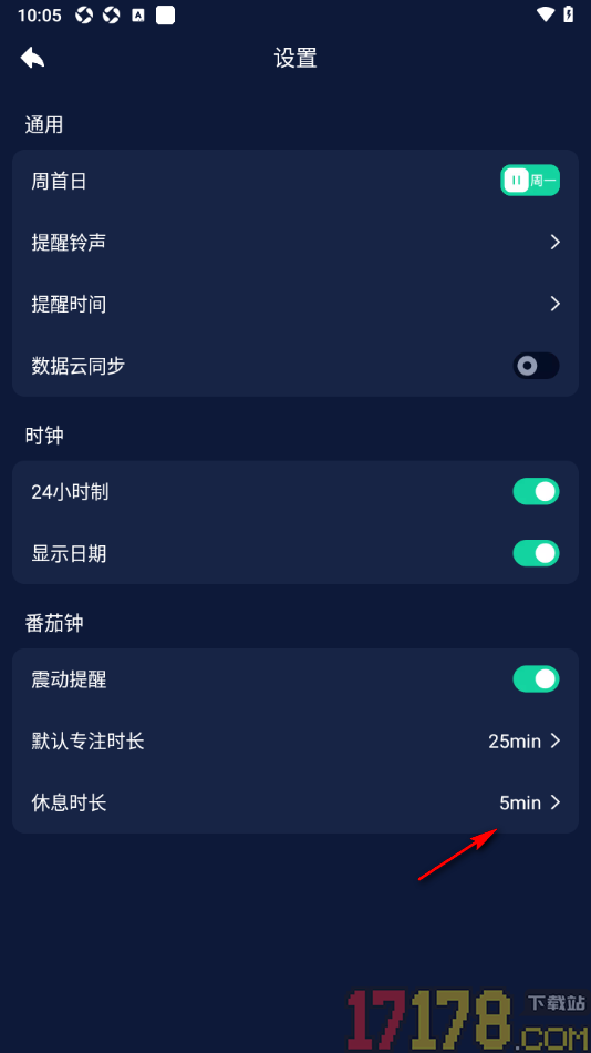 手机闹钟手机版设置更改番茄钟休息时长的方法