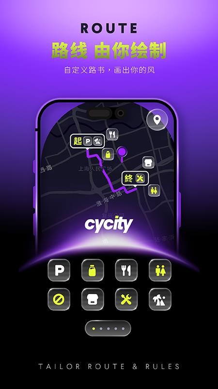 CyCity官方版v1.0.3截图4