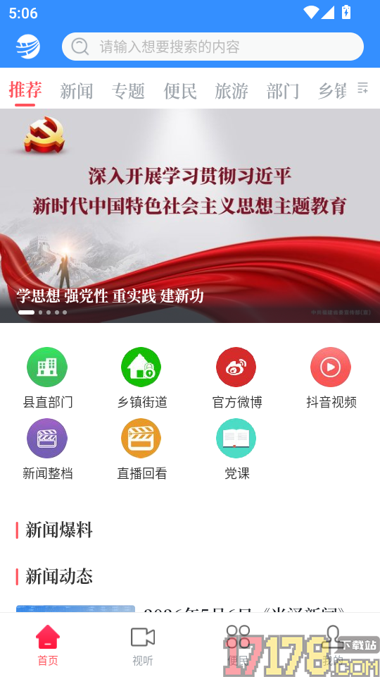 悦光泽官网版