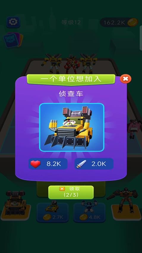城市机器人游戏v187.1.2截图1