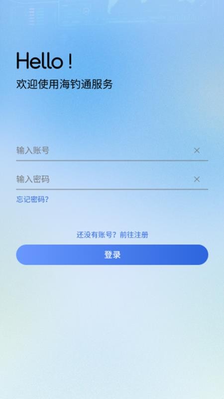 海钓通手机版v1.0.13截图5