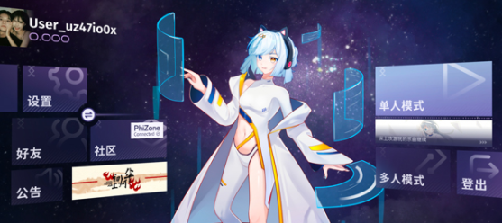 Phigrim(音游)v2.0.3截图2