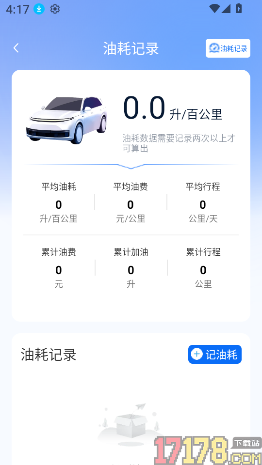 交通法规速查软件