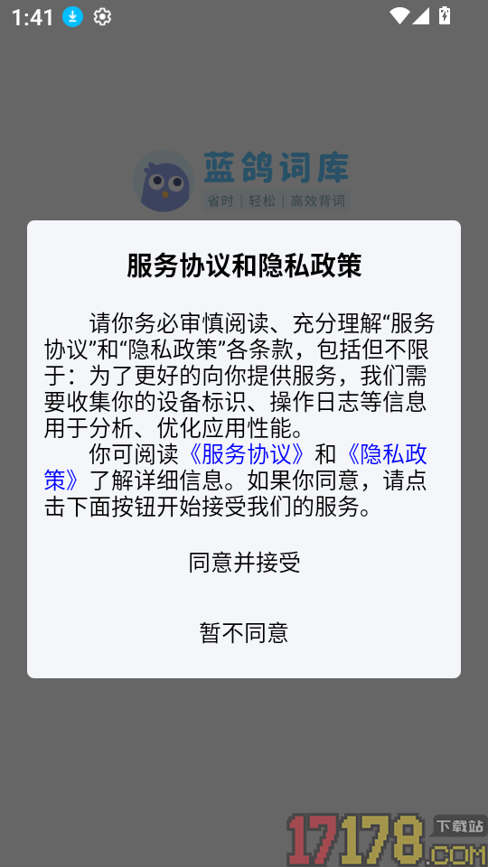 蓝鸽词库最新版