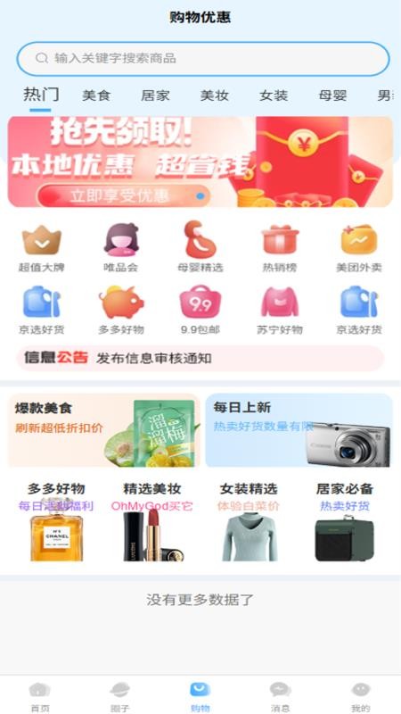 燕享家最新版本