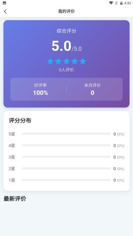 商便通骑手端官网版v1.0.10截图2