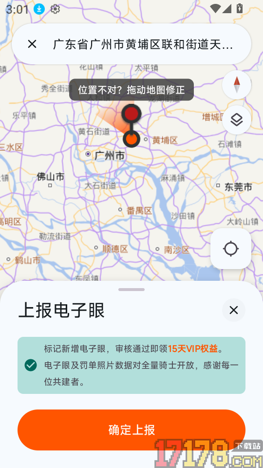 无疆摩托软件