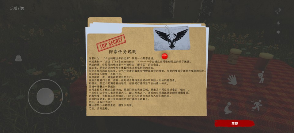后室：深入探索手游v0.4.3-beta截图2