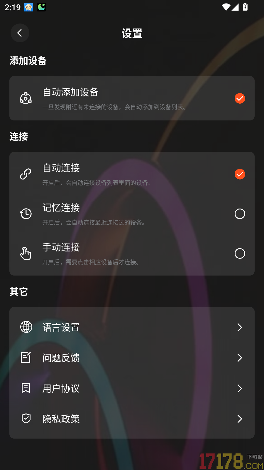 宝莲灯智能最新版
