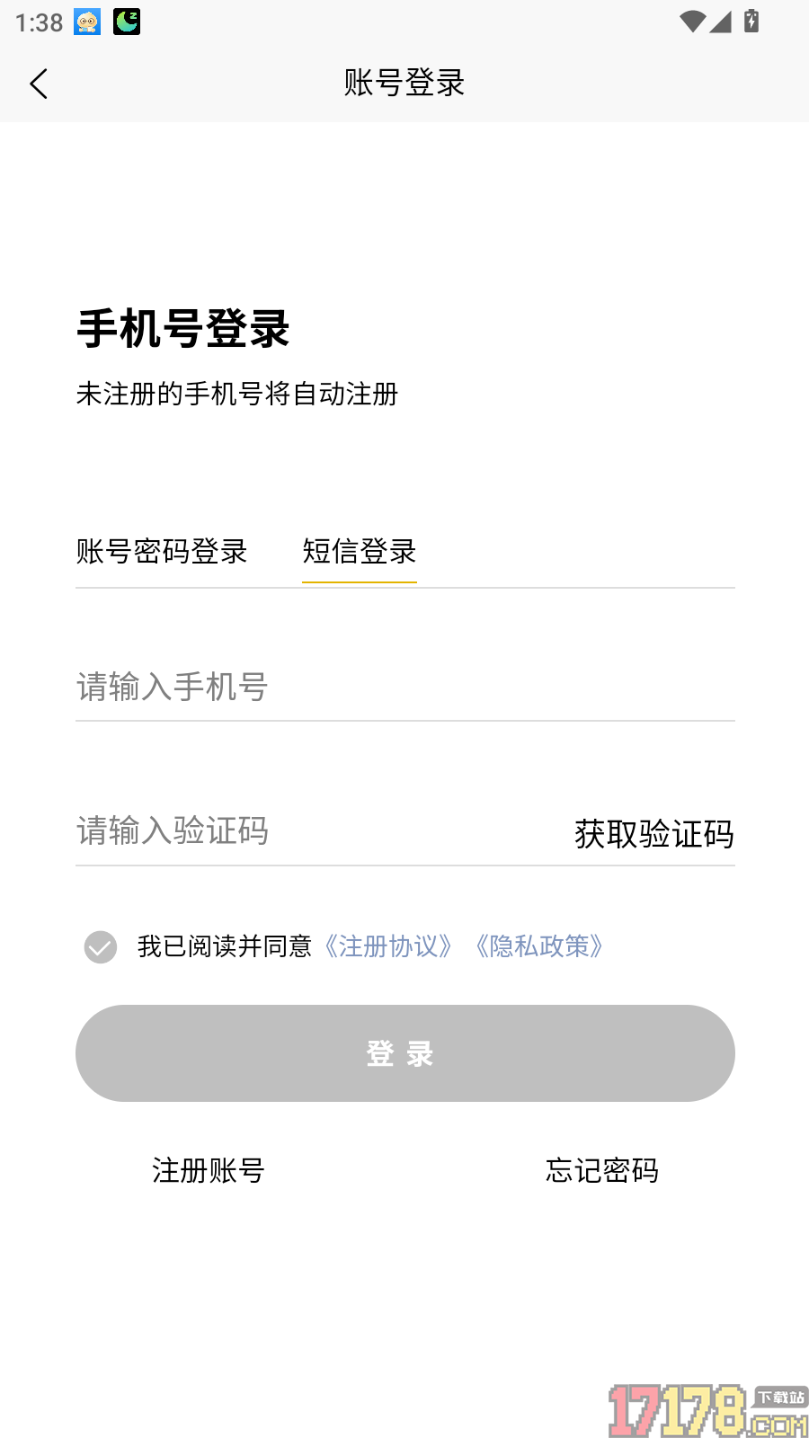 星享购官方版