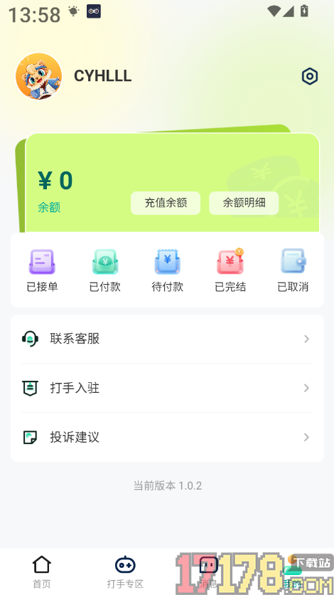淘气电竞最新版