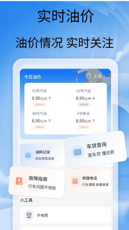 交通法规速查软件v1.0截图2