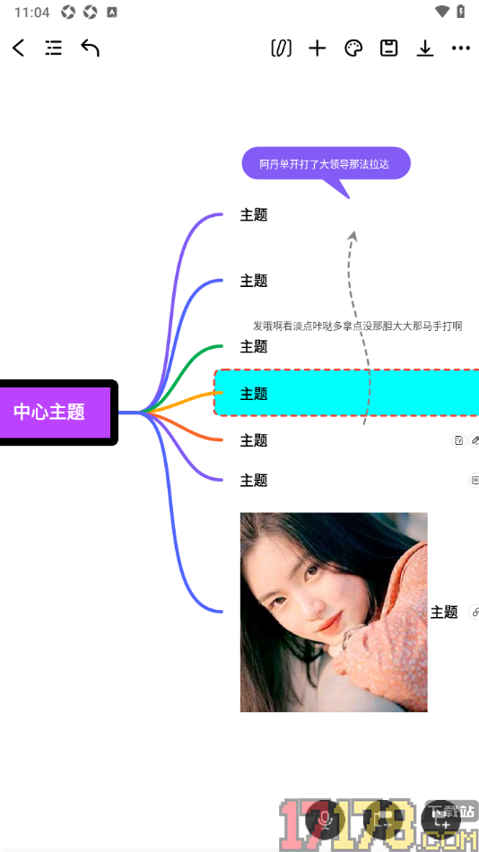 万兴脑图手机版设置更改主题水平间距和垂直间距大小的方法