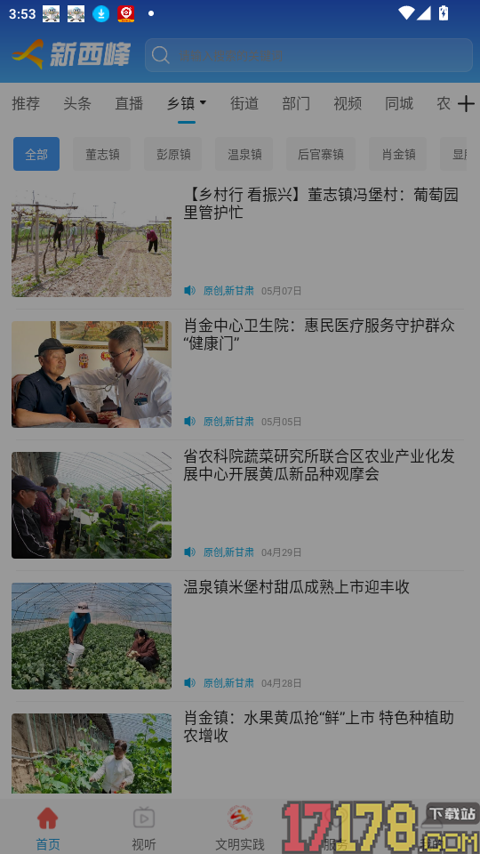 新西峰官网版
