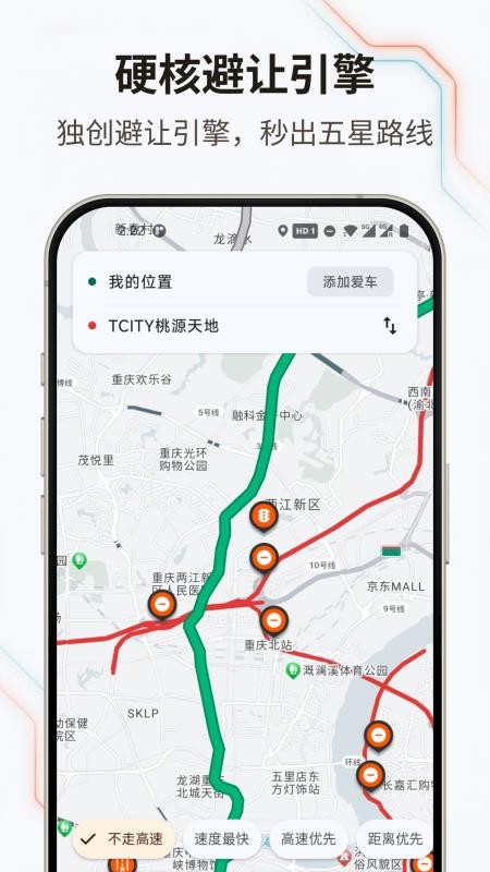 无疆摩托软件v1.0.2截图4