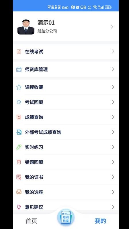 云启慧最新版v1.2.0截图2