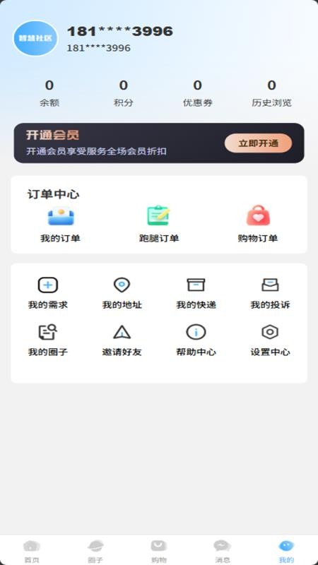 燕享家最新版本v2.7.0截图1