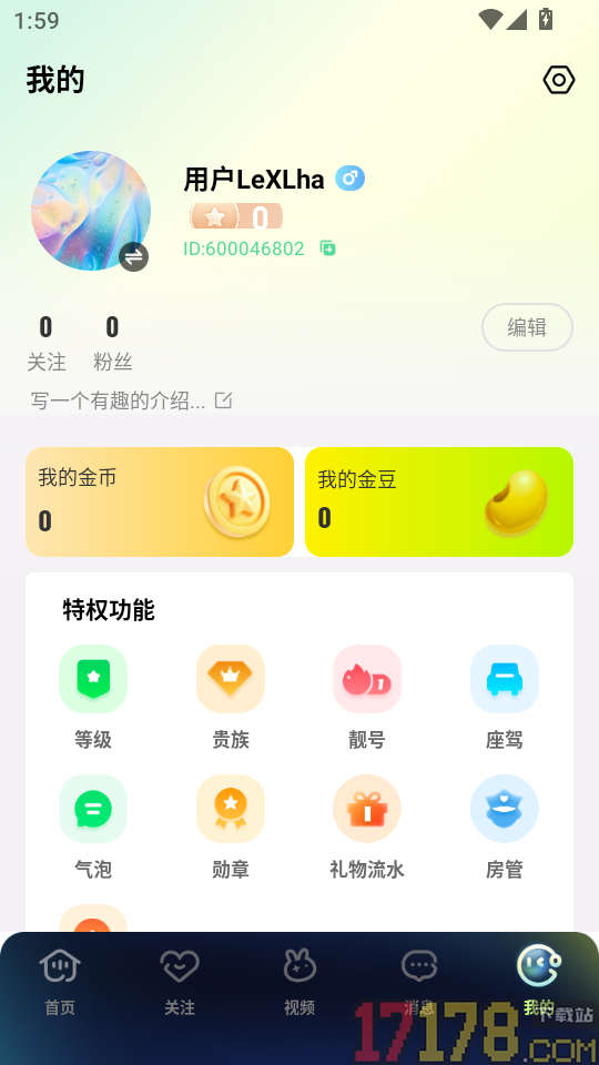 倾城直播手机版