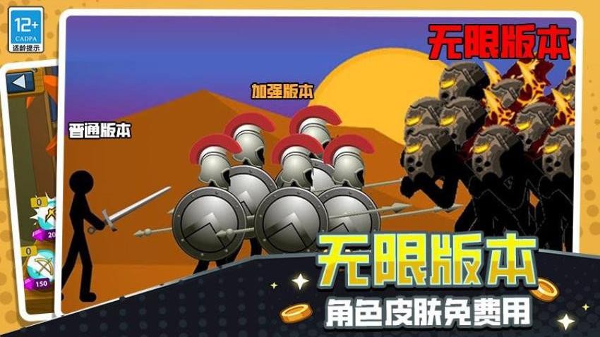 火柴人立方世界游戏v10.260511.170截图1