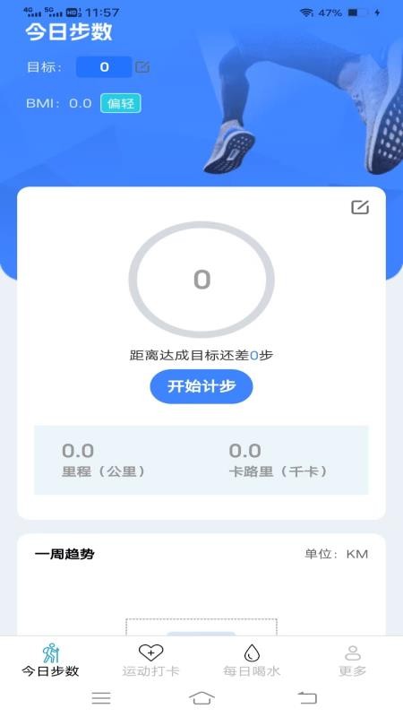 天天出来走免费版