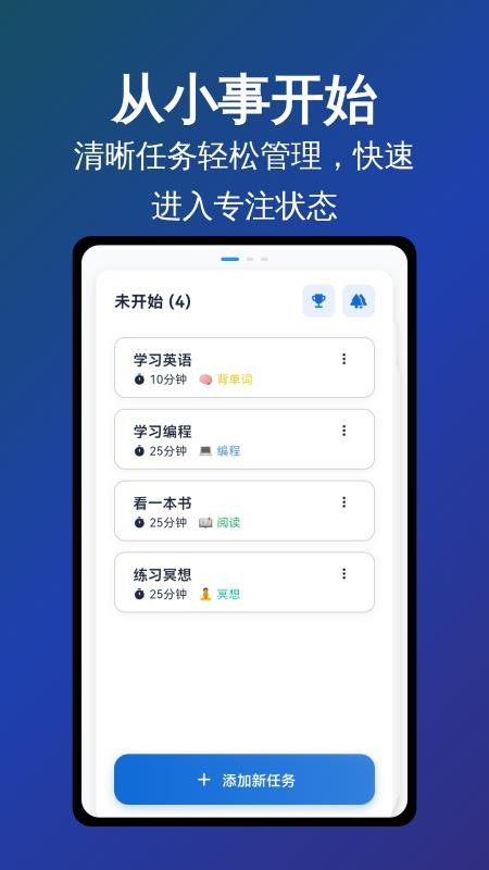 记忆番茄手机版v0.0.7截图1