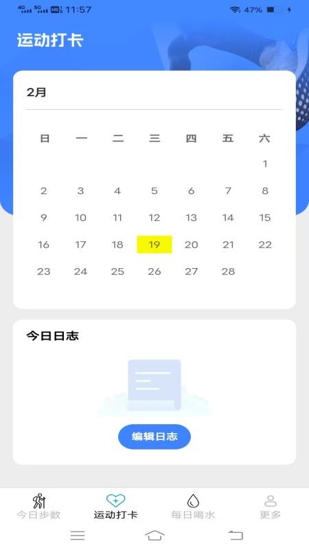 天天出来走免费版v6.8.3.3截图2