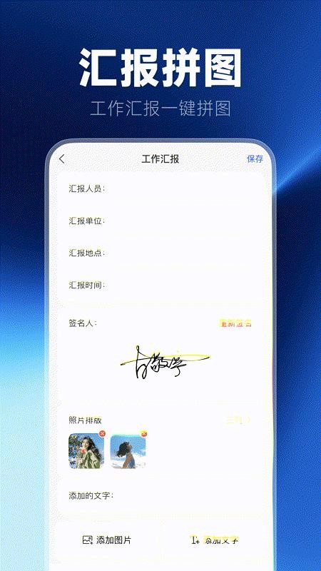 实时定位水印相机appv1.0.0截图3